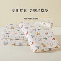 88VIP：水星家纺 儿童乳胶枕枕套 单件 母婴A类 抑菌枕头套 卡通床品 2026新品