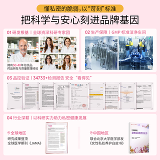 cumlaude 珂蔓朵益生元清洁凝胶