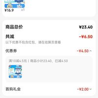 订单截图缩略图