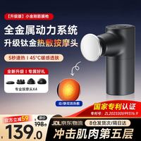 ISDANTON 专业级筋膜枪 无刷电机款 曜石黑