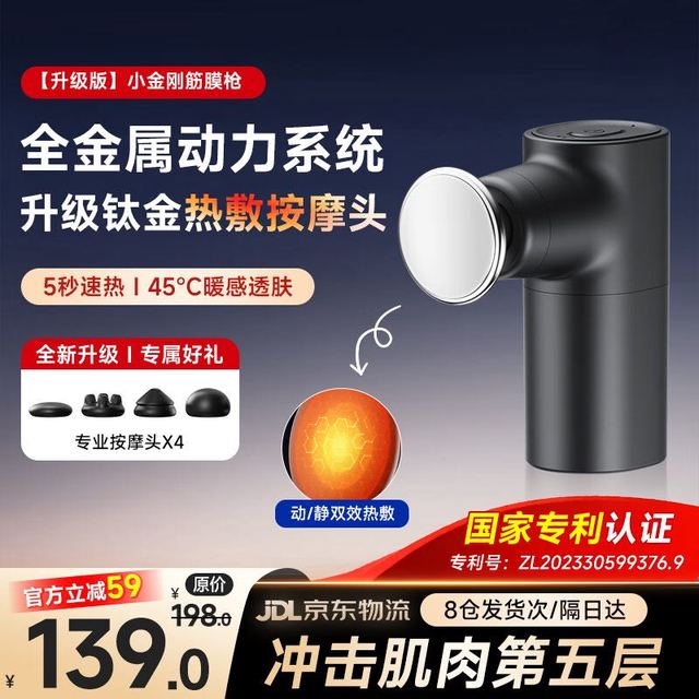 ISDANTON 专业级筋膜枪 无刷电机款 曜石黑