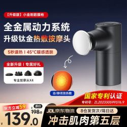 ISDANTON 专业级筋膜枪 无刷电机款 曜石黑
