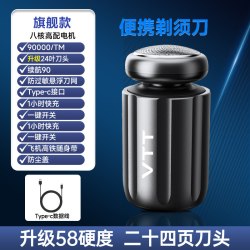 VTT电动剃须刀男士2025新款官方正品小巧便携礼盒装送男友刮胡刀