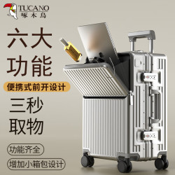 啄木鸟 前开盖行李箱多功能铝框加厚pc箱体结实耐用拉杆箱新款可登机皮箱 银