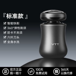 剃须刀VTT官方正品便携男士电动胡须刀刮胡刀出差旅游送男友礼物