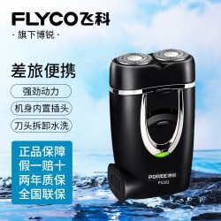 博锐 2025新款博锐剃须刀全身水洗电动男士刮胡刀便携情人节送礼