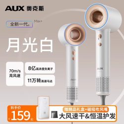 奥克斯 高速电吹风机家用负离子护发轻音家用学生大风力速干正品