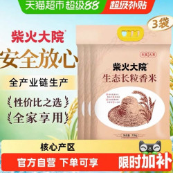 柴火大院 生态长粒香米 30kg 10kg*3