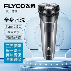 博锐 2025博锐电动剃须刀车载水洗家用刮胡刀智能款