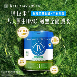 贝拉米 有机经典2.0【全新升级】【6-12月】800g*3罐