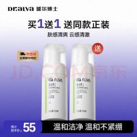 瑷尔博士 洁颜泡100ml*2瓶