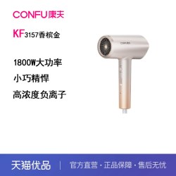 康夫 吹风机KF3157家用大功率恒温负离子吹风机冷热风大风力