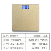 香山 品牌EB868H电子称成人体重秤称重电子人体秤健康秤秤体重计称
