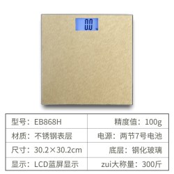 香山 品牌EB868H电子称成人体重秤称重电子人体秤健康秤秤体重计称