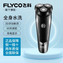 博锐 2025新款博锐剃须刀电动男士刮胡刀充电刮胡刀送父亲生日礼物