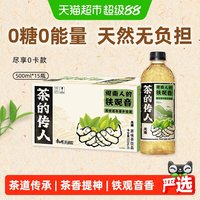88VIP：康师傅 铁观音无糖茶饮料 500ml*15瓶