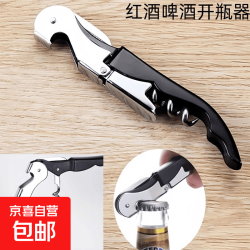 葡萄酒红酒开瓶器 锌合金 海马式 黑色 家用厨房用具