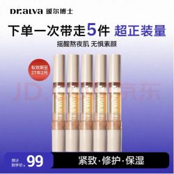 瑷尔博士 摇醒精华熬夜修护肌肤屏障保湿紧致 1.0摇醒精华7ml*5