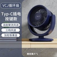VCJ 壁挂电风扇家用电扇厨房免打孔小风扇usb充电无线宿舍空气循环扇