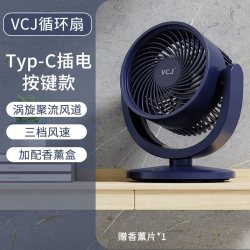 VCJ 壁挂电风扇家用电扇厨房免打孔小风扇usb充电无线宿舍空气循环扇