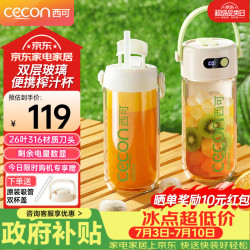 西可 便携式榨汁机双层玻璃保冷可碎冰榨汁杯小型家用多功能炸果汁机无线充电动水果一杯双盖GZ4506