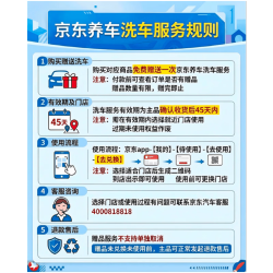 二锅头 一瓶，赠工作日标准洗车