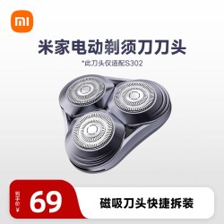 米家 小米官旗米家电动剃须刀刀头S302刮胡刀电动剃须充电式剃须刀配件