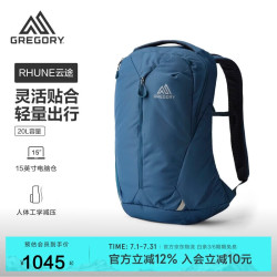 格里高利 男士登山包 云途 20L