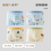 贝肽斯 [胎脂皮]儿童内裤纯棉抗菌4条