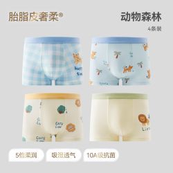 贝肽斯 [胎脂皮]儿童内裤纯棉抗菌4条
