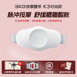 SKG 礼物推荐SKG腰部按摩器K3腰椎按摩腰带加热暖腰疼护腰仪热敷