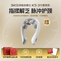 SKG 生日礼物skg肩颈按摩仪K5-3尊贵颈椎按摩器颈部按摩仪旗舰正品