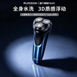 博锐 飞科剃须刀博锐电动男士刮胡刀2026年新款官方正品送礼物便携干净