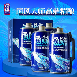 酒鲸 蓝鲸国风大师高端精酿啤酒2L*4桶山东阳春
