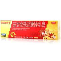 999 皮炎平 曲安奈德益康唑乳膏20g/支/盒