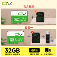 OV 淘金币41.23元 32GB小米监控专用存储卡高速存储卡循环录制无压力闪存卡高速TF卡