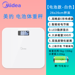 美的 体重秤充电新款人体电子精准家用体重计电子秤体重器人体秤