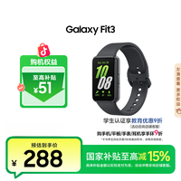 三星 Galaxy Fit3智能手环蓝牙运动手环血氧心率监测