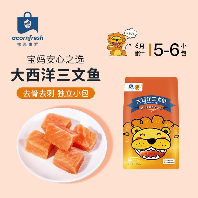 橡果生鲜 橡果鳕鱼250g+三文鱼250g（共500g）