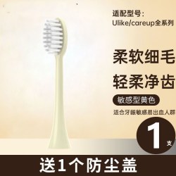 布蔓纯 适配ulike电动牙刷头ub601/ub602/cb02/careup替换头ub603成人