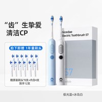 nicedae 奈斯帝新款电动牙刷声波式情侣装2支深层清洁牙缝不打牙
