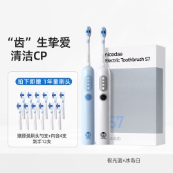nicedae 奈斯帝新款电动牙刷声波式情侣装2支深层清洁牙缝不打牙