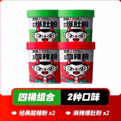 食族人 麻辣爆肚粉桶装2桶+酸辣粉粉丝2桶