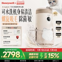 霍尼韦尔 宠物空气净化器猫用吸猫毛浮毛沉毛除味除过敏原HCat2.0