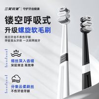 SANXIAO 完美宽头空心软毛螺旋刷丝护龈牙刷家庭装  4支