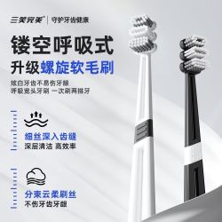 SANXIAO 完美宽头空心软毛螺旋刷丝护龈牙刷家庭装  4支