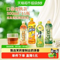 88VIP：康师傅 茉莉蜜茶+冰红茶+绿茶+茉莉清茶 500ml*15瓶