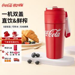 可口可乐 榨汁杯小型榨汁机便携可碎冰冰霸榨汁杯一机双盖USB充电榨汁机AH-60GZ01JR红色