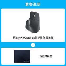 罗技 MX Master 3S 无线蓝牙 鼠标