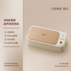 OIDIRE 偶点超声波清洗机家用首饰小型清洁机器牙套超声波洗眼镜机